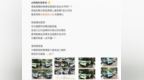 博主称遭极氪高管盗图 吉利杨学良道歉：我教育规范他们一下